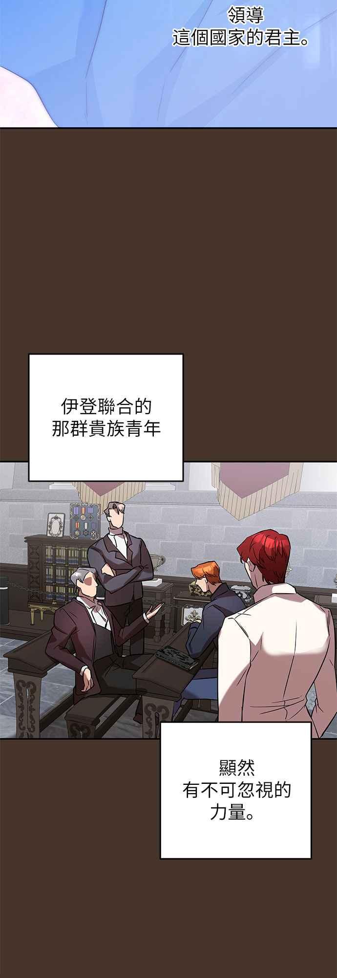 《阿加莎》[第42话] 依芙．罗丝玛．捷尔拉夏尔（3） 第33页