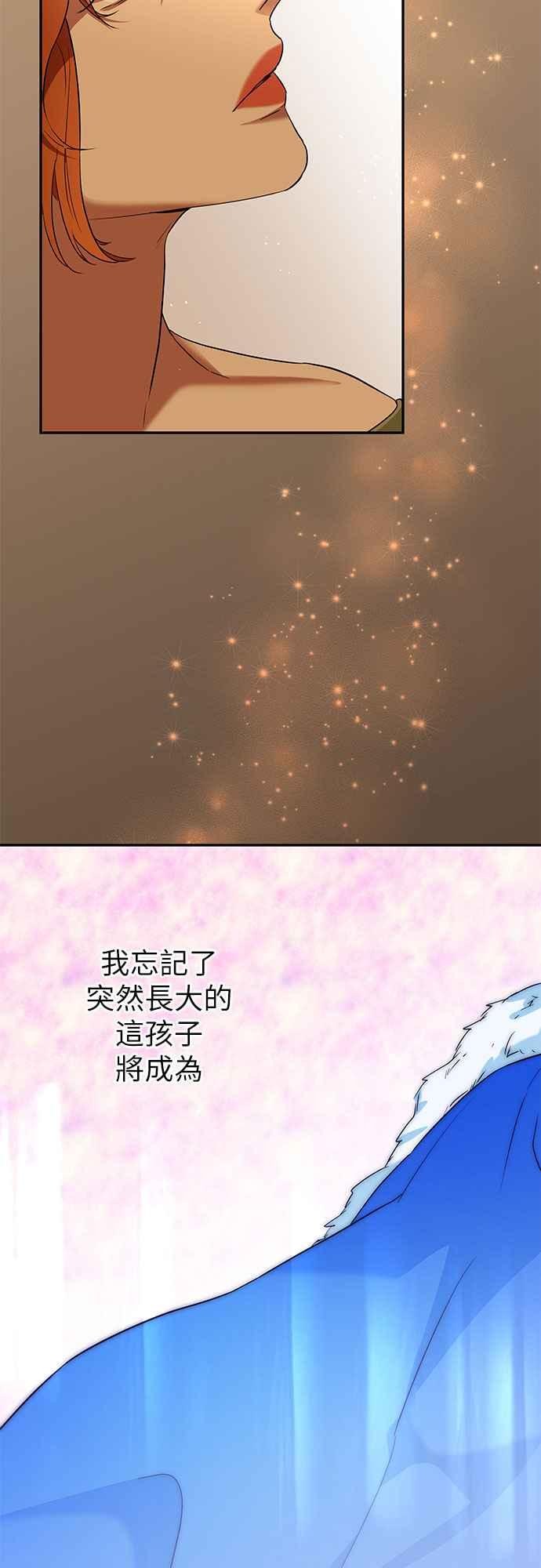 《阿加莎》[第42话] 依芙．罗丝玛．捷尔拉夏尔（3） 第32页