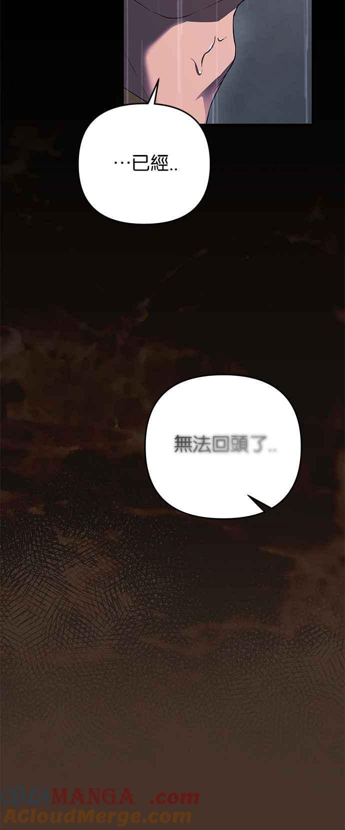 《阿加莎》[第42话] 依芙．罗丝玛．捷尔拉夏尔（3） 第55页