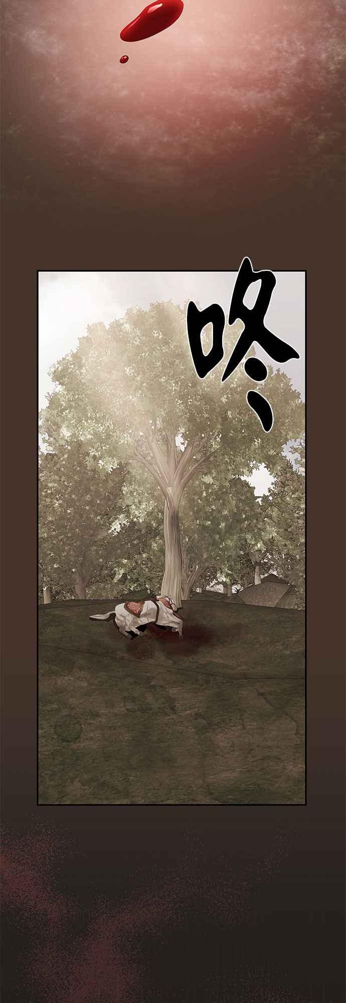 《阿加莎》[第42话] 依芙．罗丝玛．捷尔拉夏尔（3） 第48页