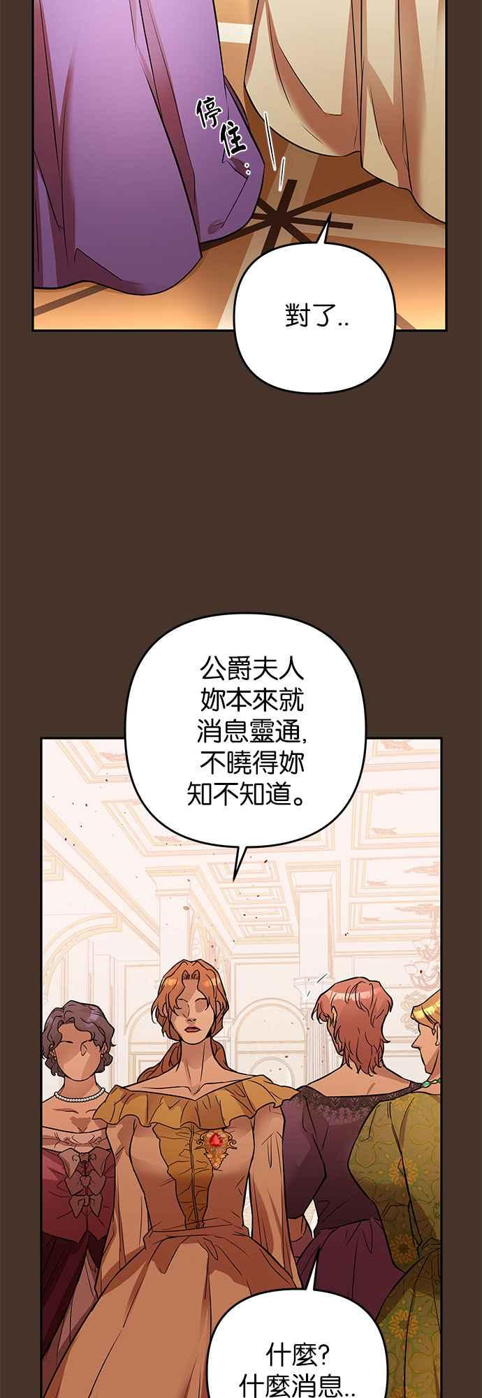 《阿加莎》[第42话] 依芙．罗丝玛．捷尔拉夏尔（3） 第9页