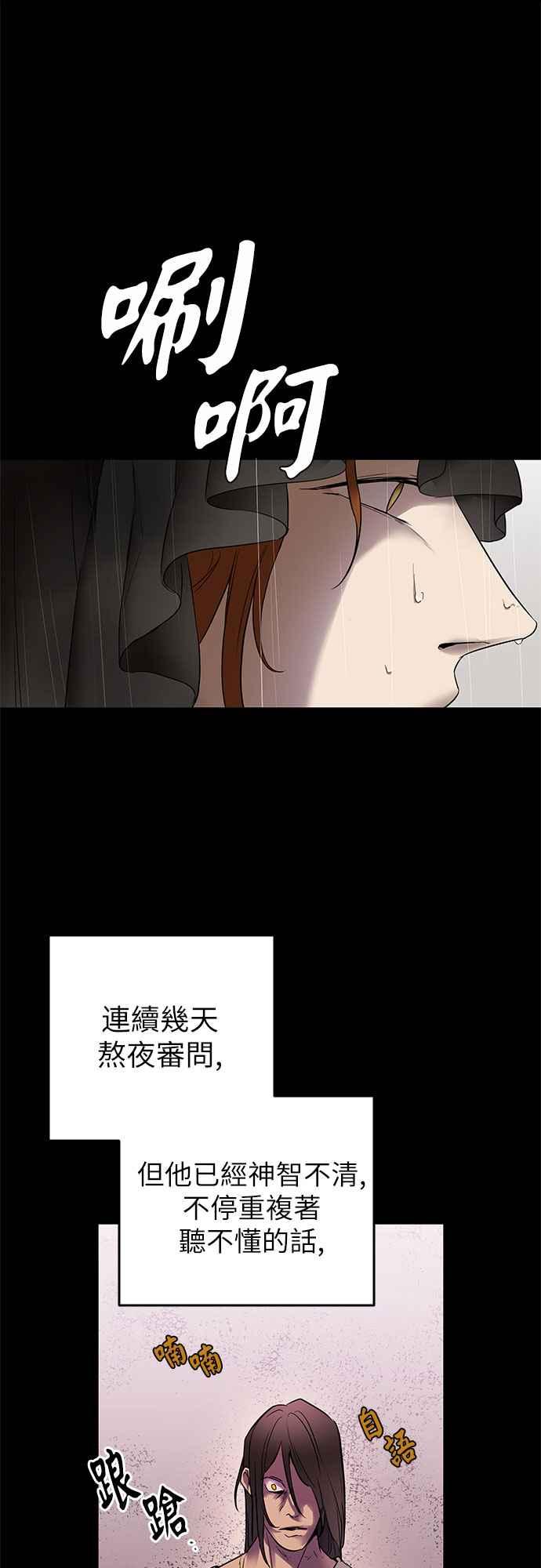 《阿加莎》[第42话] 依芙．罗丝玛．捷尔拉夏尔（3） 第51页