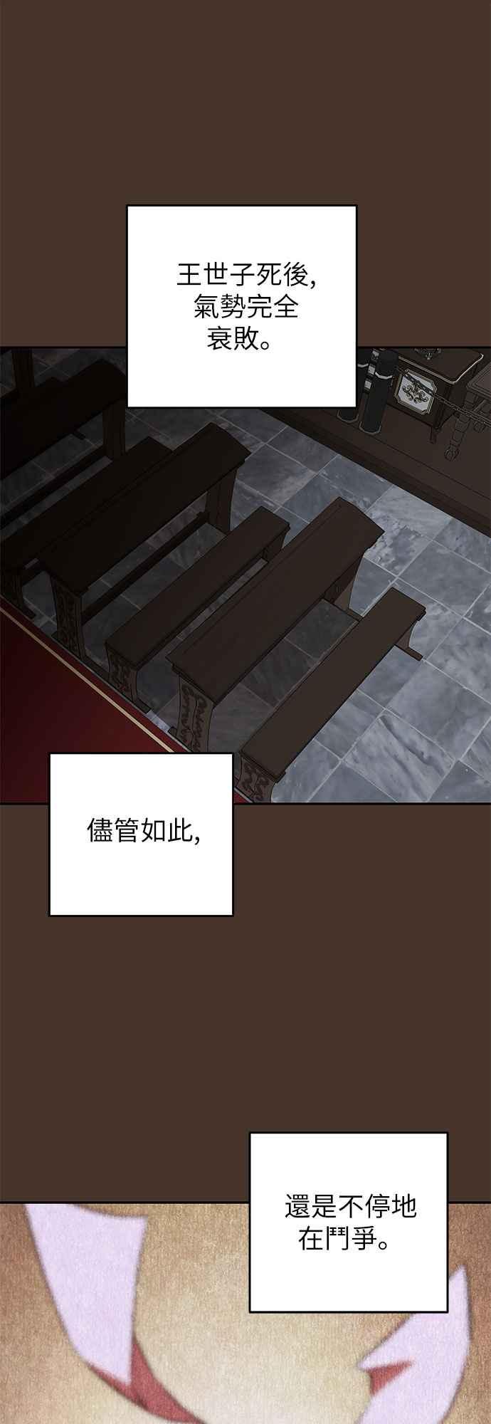 《阿加莎》[第42话] 依芙．罗丝玛．捷尔拉夏尔（3） 第56页