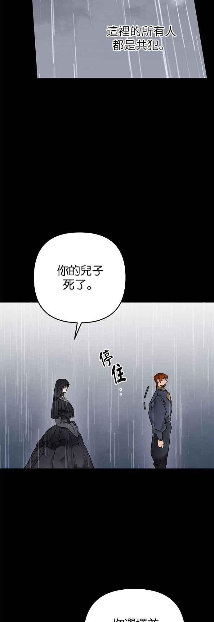 《阿加莎》[第42话] 依芙．罗丝玛．捷尔拉夏尔（3） 第53页