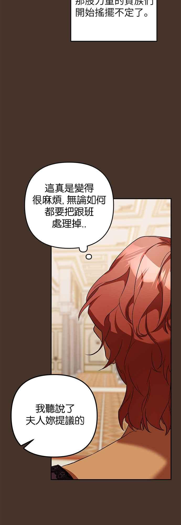 《阿加莎》[第42话] 依芙．罗丝玛．捷尔拉夏尔（3） 第14页