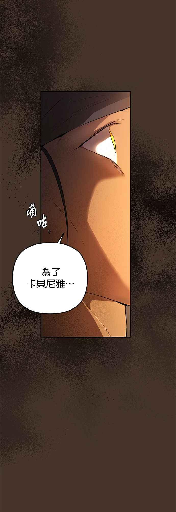 《阿加莎》[第42话] 依芙．罗丝玛．捷尔拉夏尔（3） 第45页