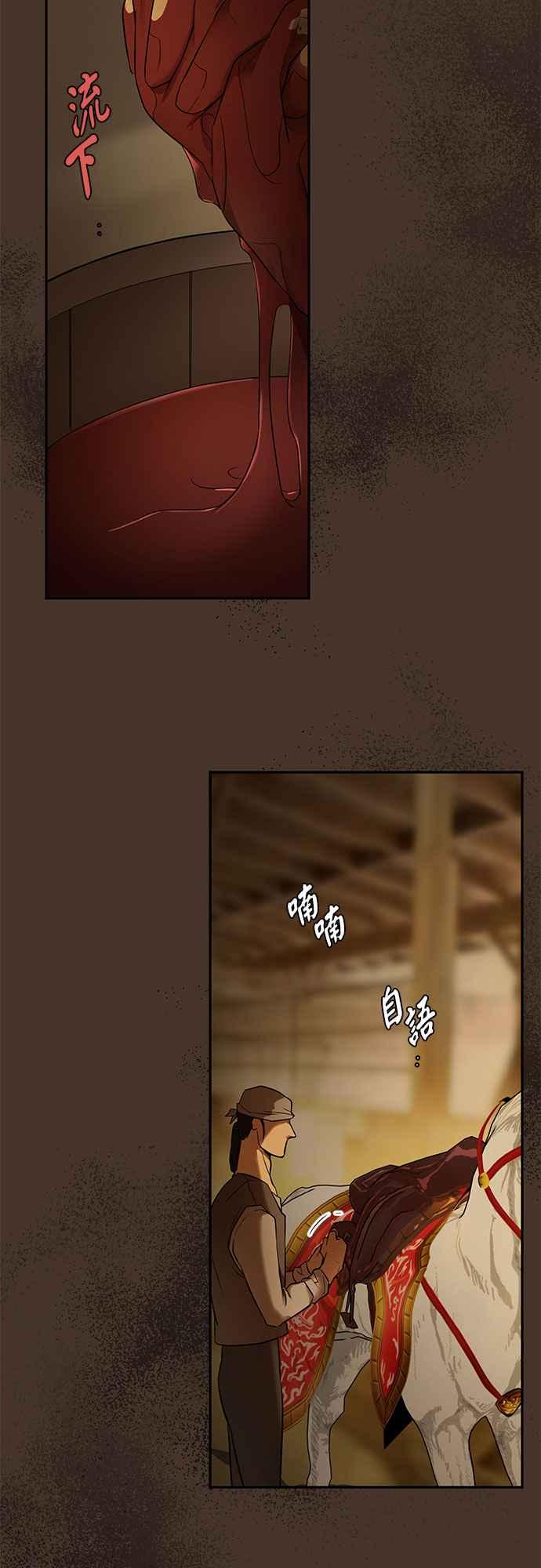 《阿加莎》[第42话] 依芙．罗丝玛．捷尔拉夏尔（3） 第44页