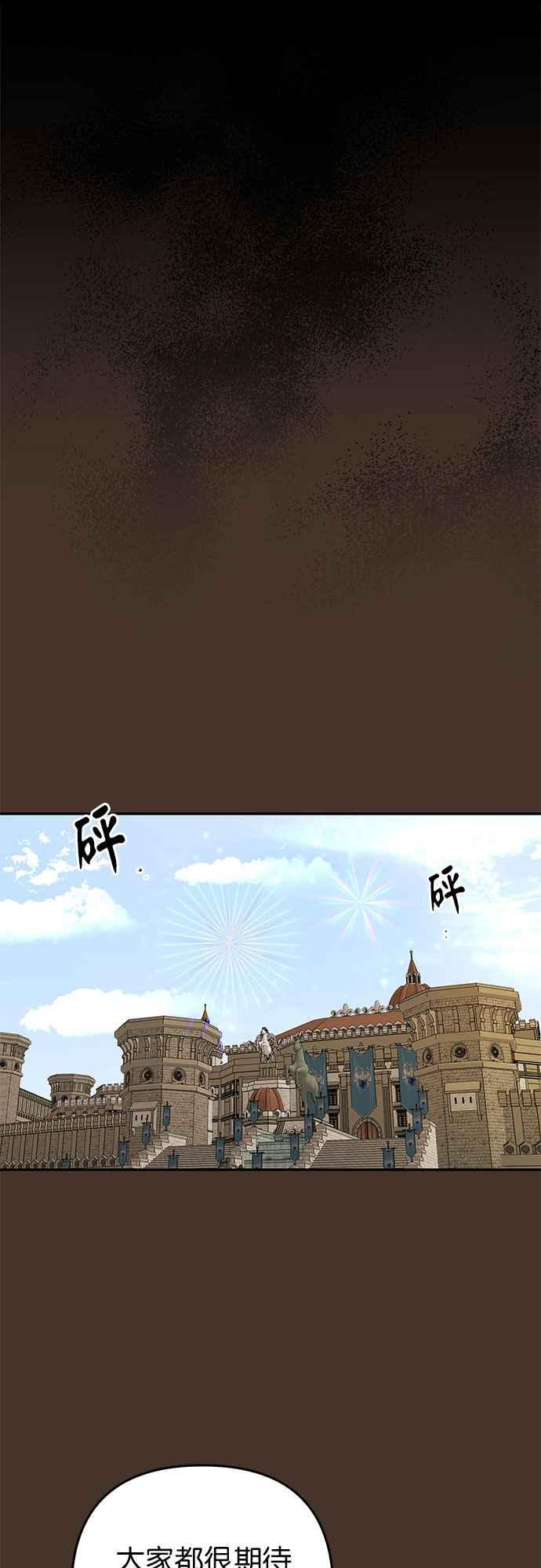 《阿加莎》[第42话] 依芙．罗丝玛．捷尔拉夏尔（3） 第41页