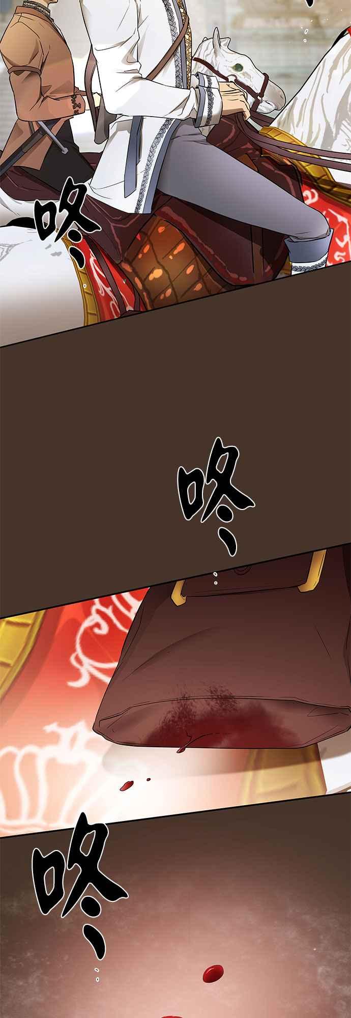 《阿加莎》[第42话] 依芙．罗丝玛．捷尔拉夏尔（3） 第47页
