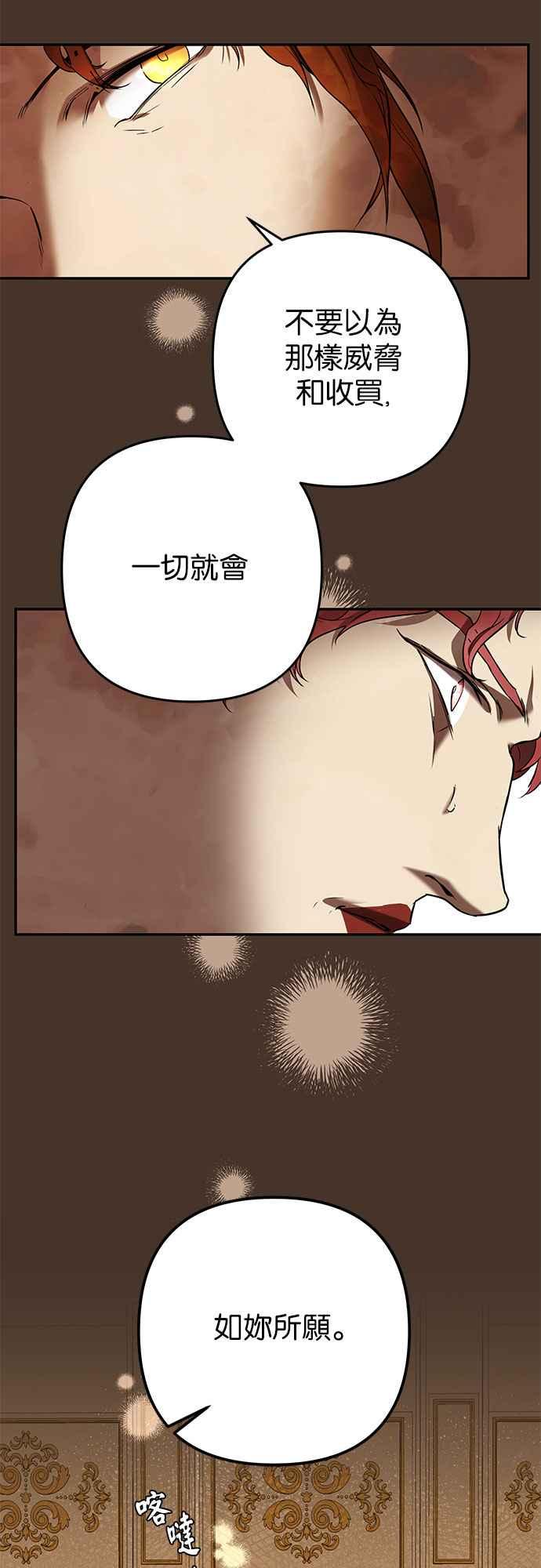 《阿加莎》[第42话] 依芙．罗丝玛．捷尔拉夏尔（3） 第17页