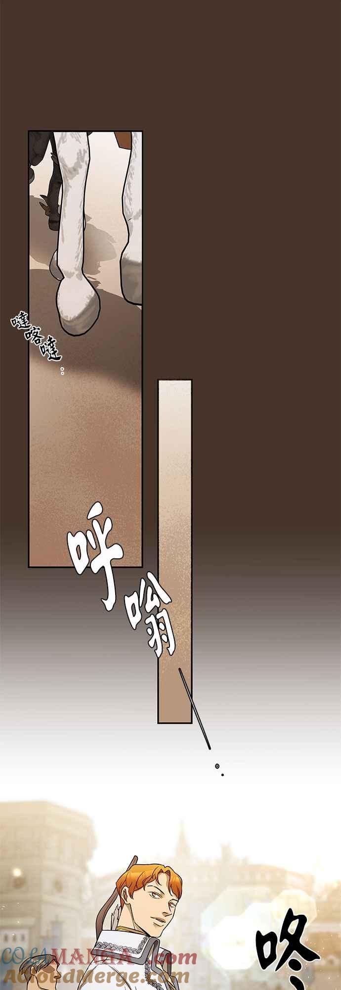《阿加莎》[第42话] 依芙．罗丝玛．捷尔拉夏尔（3） 第46页
