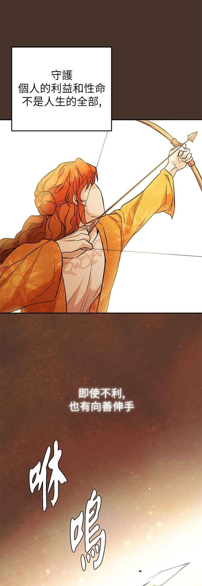 《阿加莎》[第42话] 依芙．罗丝玛．捷尔拉夏尔（3） 第24页