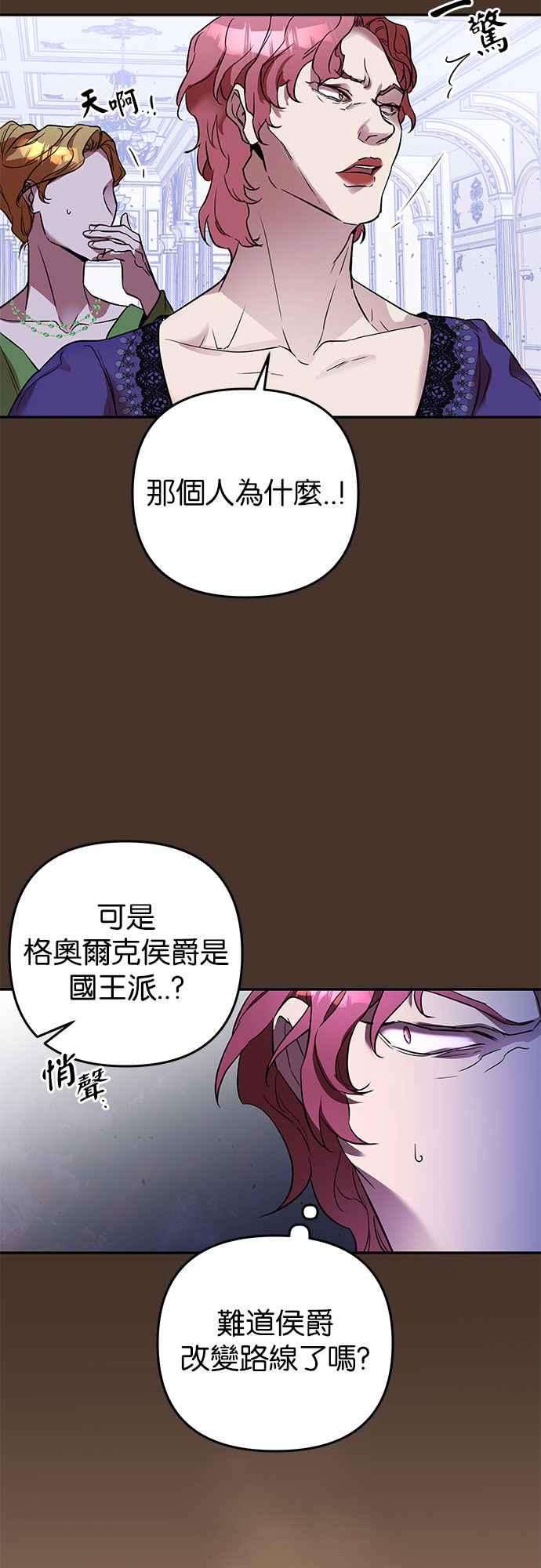 《阿加莎》[第42话] 依芙．罗丝玛．捷尔拉夏尔（3） 第12页