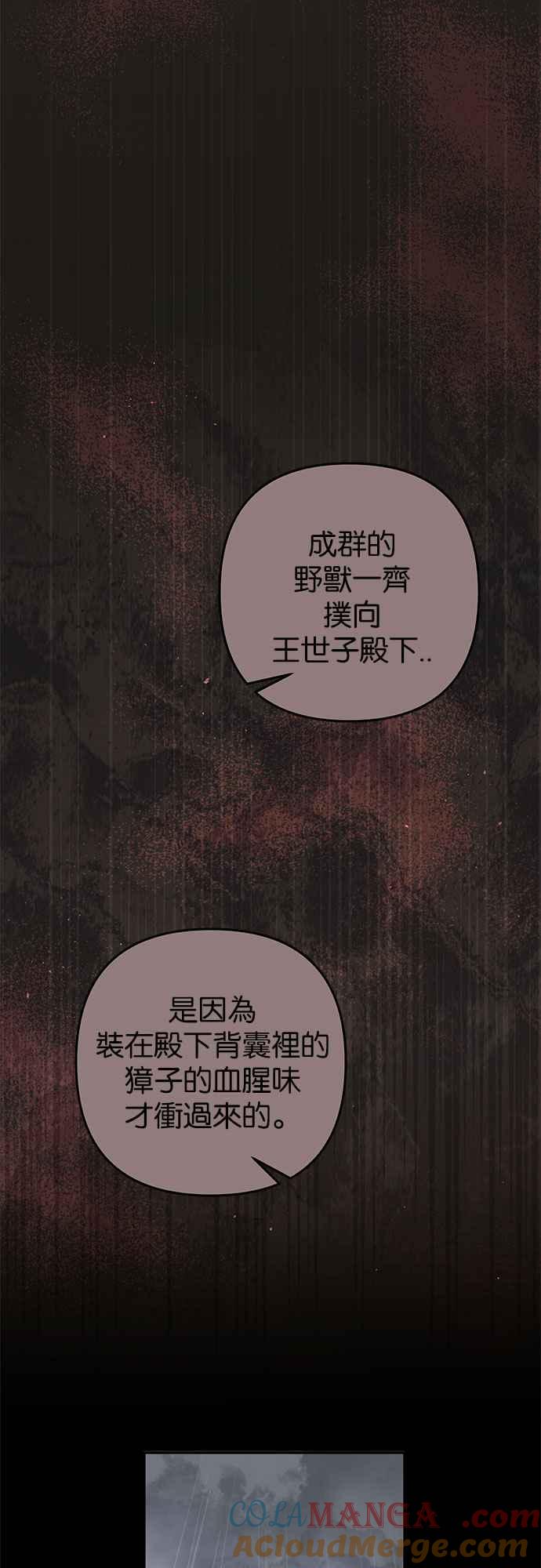 《阿加莎》[第42话] 依芙．罗丝玛．捷尔拉夏尔（3） 第49页