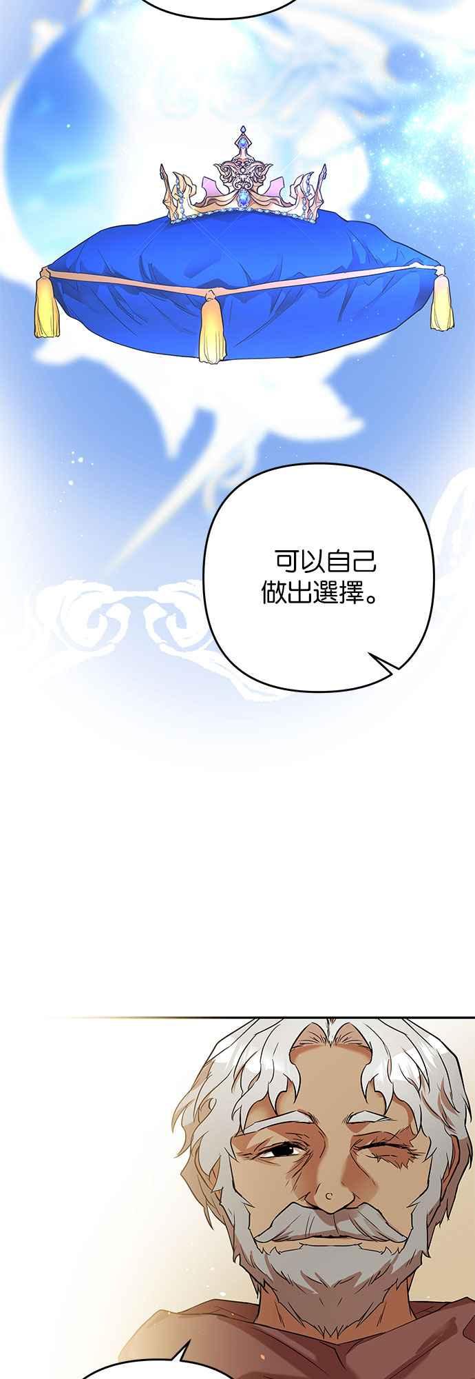 《阿加莎》[第43话] 王妃的剑（6） 第14页