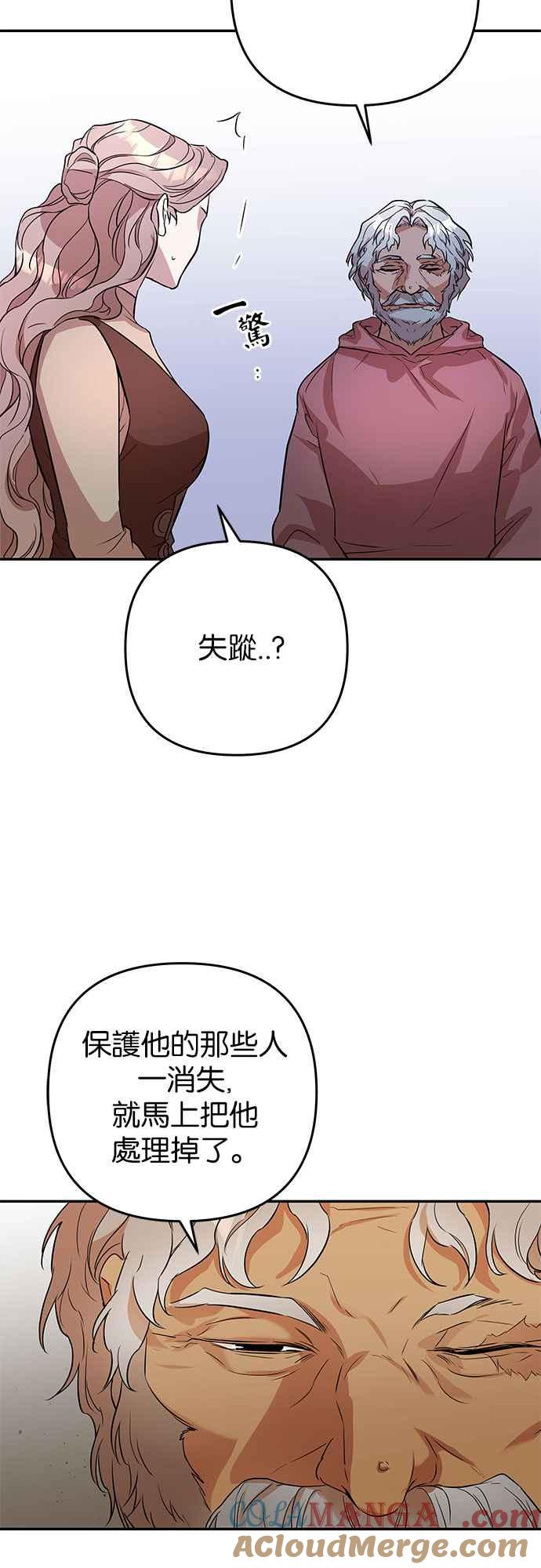 《阿加莎》[第43话] 王妃的剑（6） 第28页