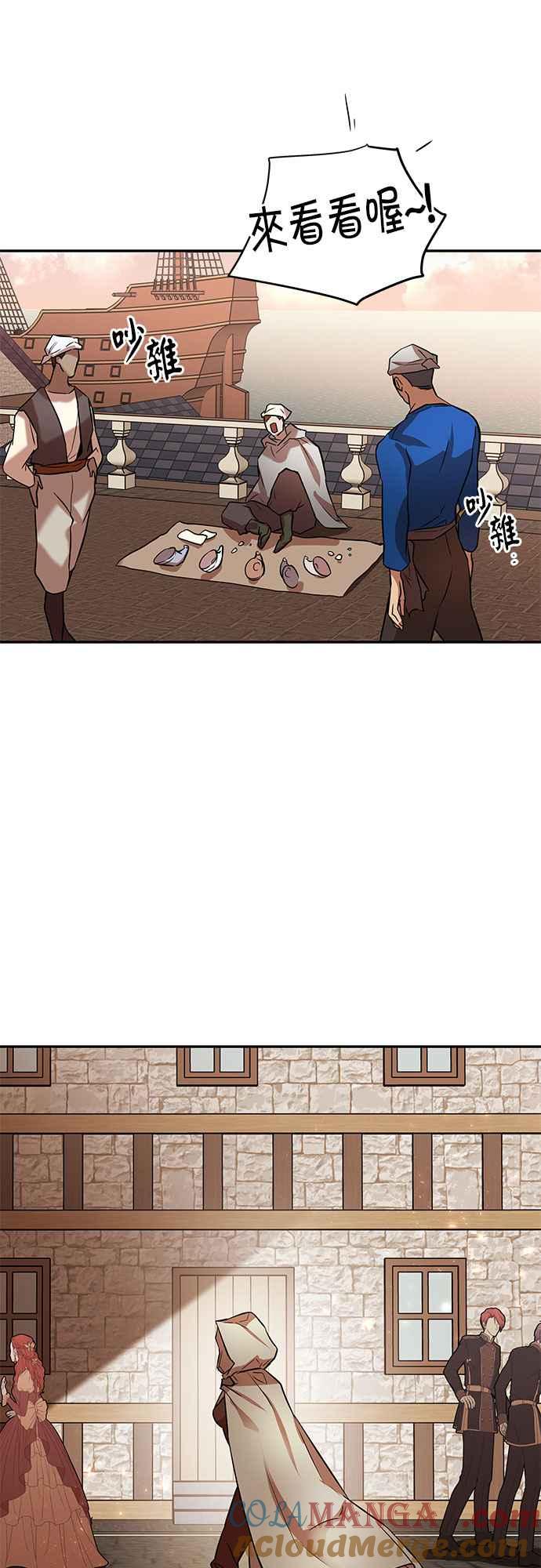 《阿加莎》[第43话] 王妃的剑（6） 第31页
