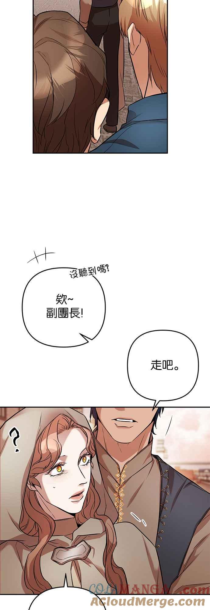 《阿加莎》[第43话] 王妃的剑（6） 第46页