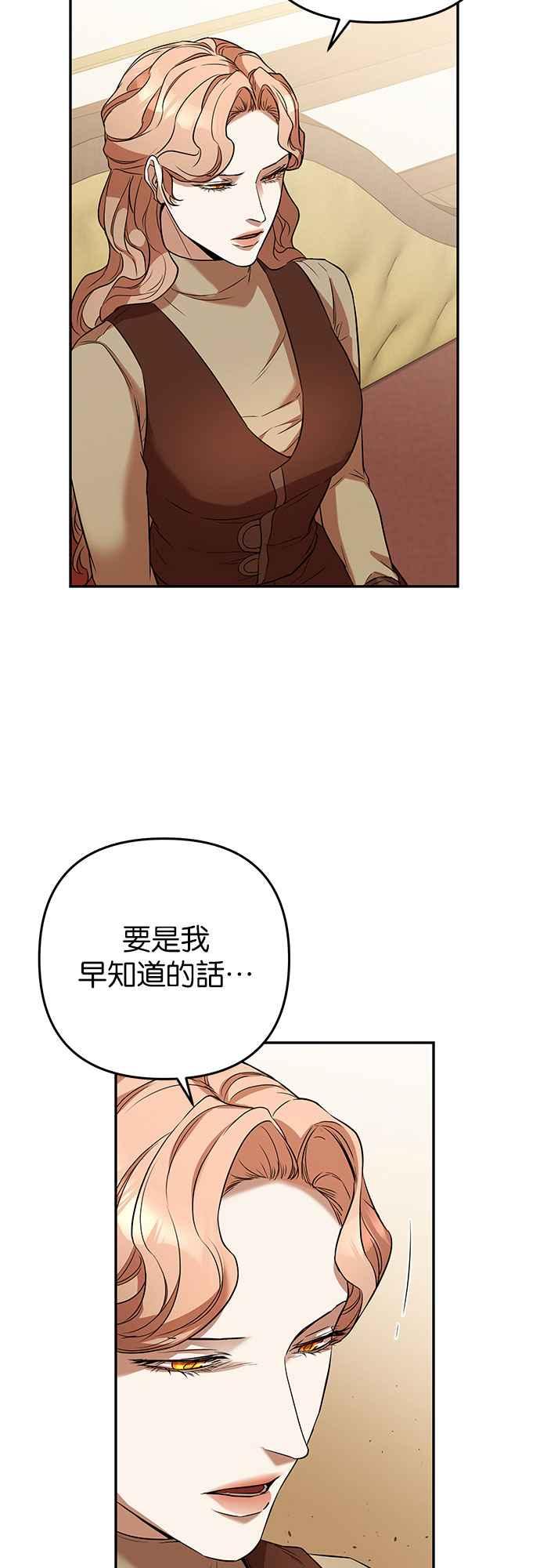 《阿加莎》[第43话] 王妃的剑（6） 第9页