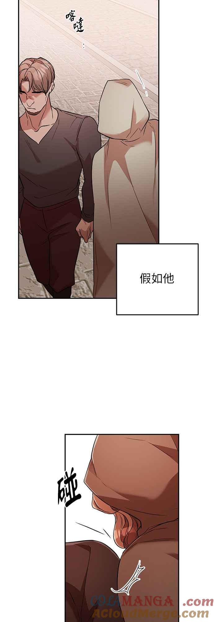《阿加莎》[第43话] 王妃的剑（6） 第40页
