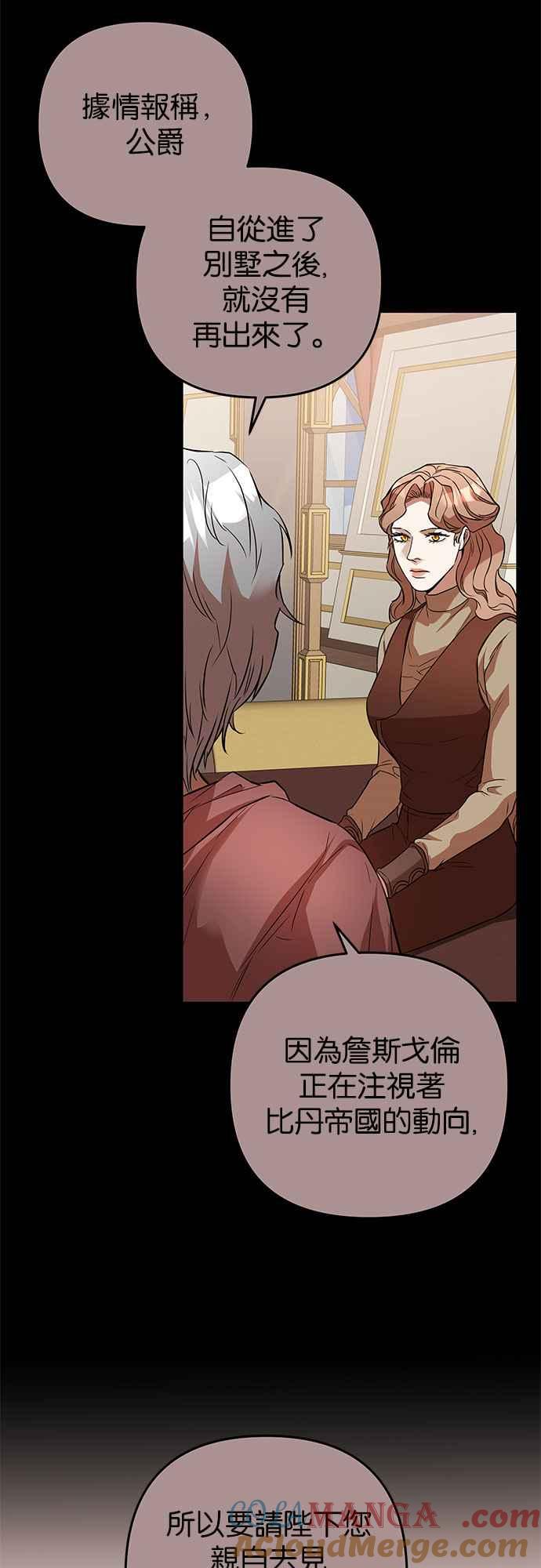 《阿加莎》[第43话] 王妃的剑（6） 第34页