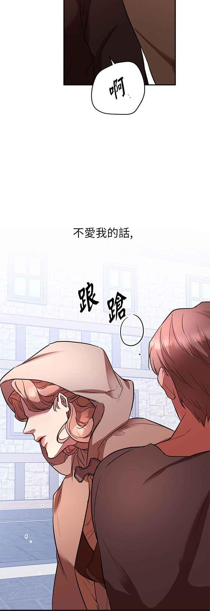 《阿加莎》[第43话] 王妃的剑（6） 第41页