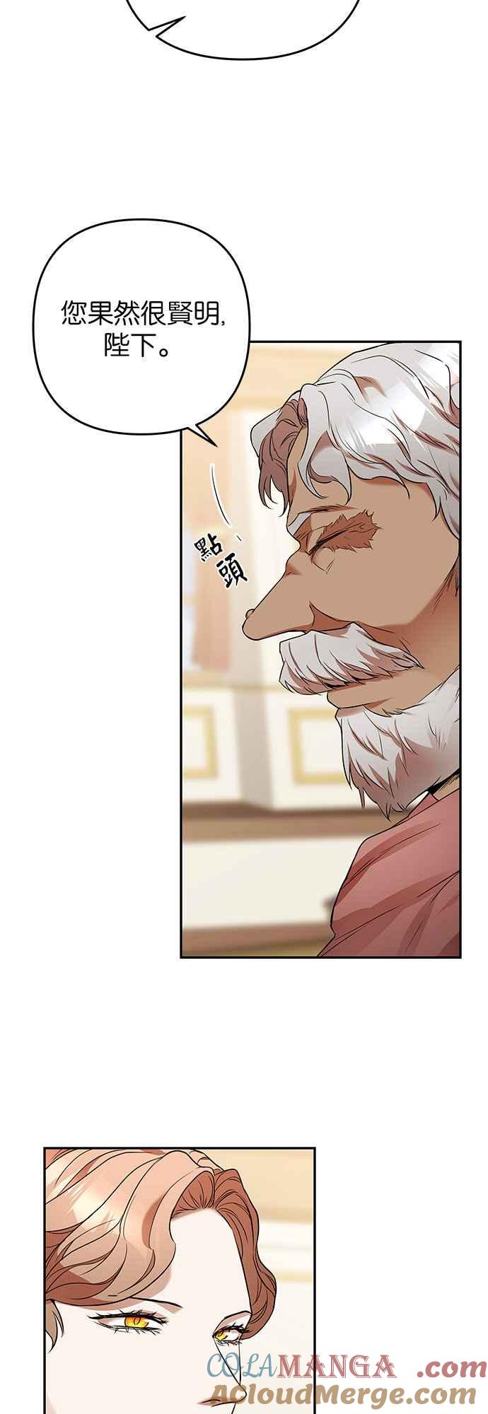 《阿加莎》[第43话] 王妃的剑（6） 第22页