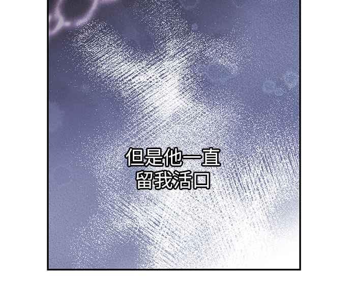 《阿加莎》[第43话] 王妃的剑（6） 第38页