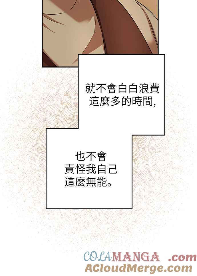 《阿加莎》[第43话] 王妃的剑（6） 第10页