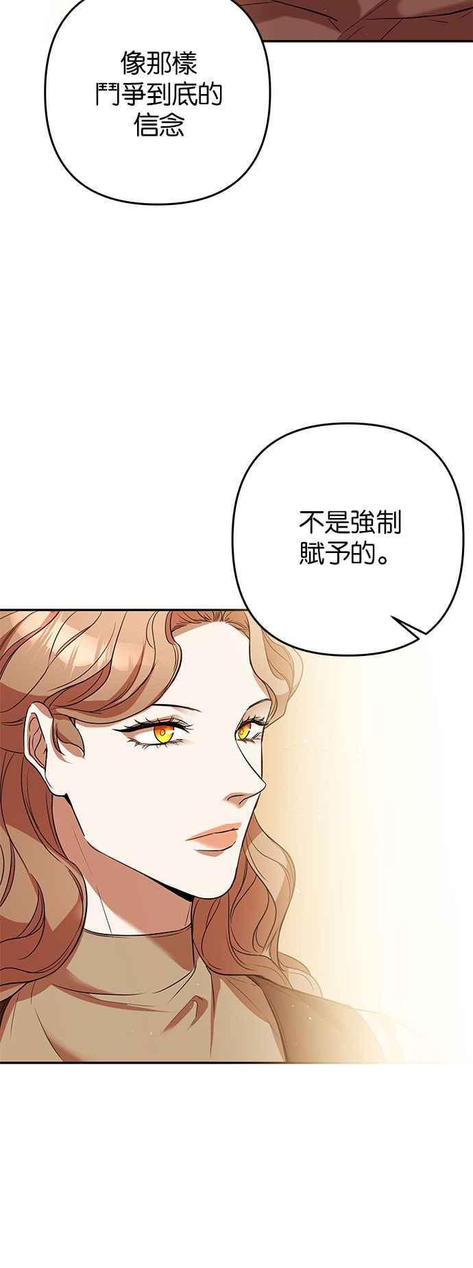 《阿加莎》[第43话] 王妃的剑（6） 第15页