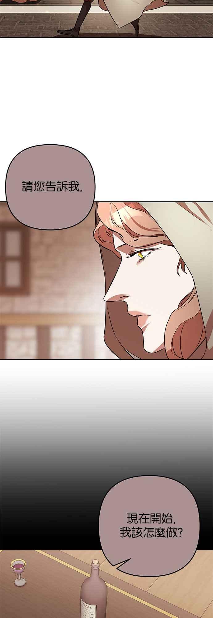 《阿加莎》[第43话] 王妃的剑（6） 第32页
