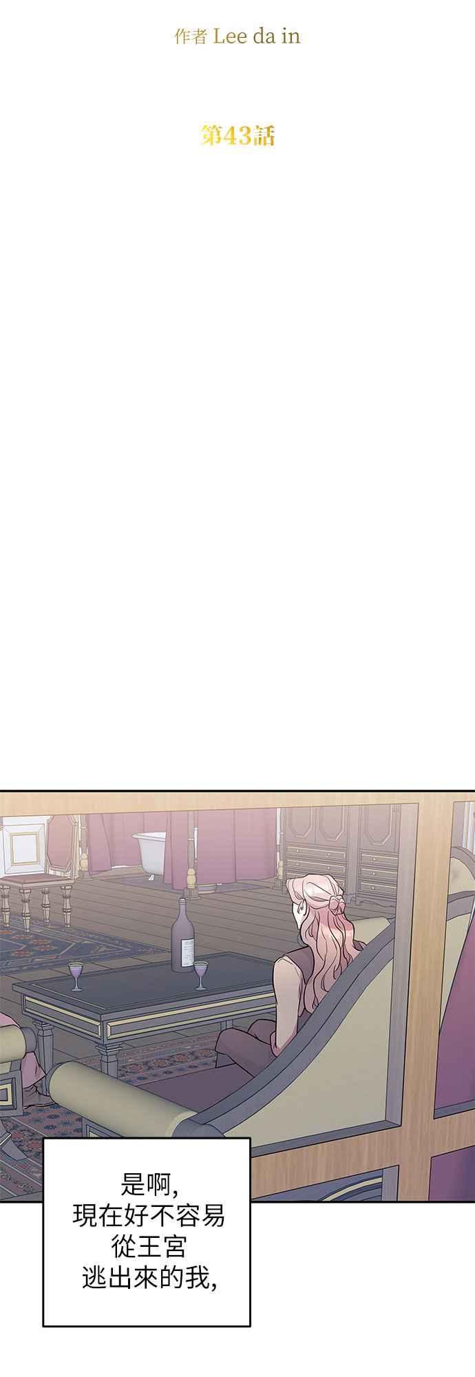 《阿加莎》[第43话] 王妃的剑（6） 第17页