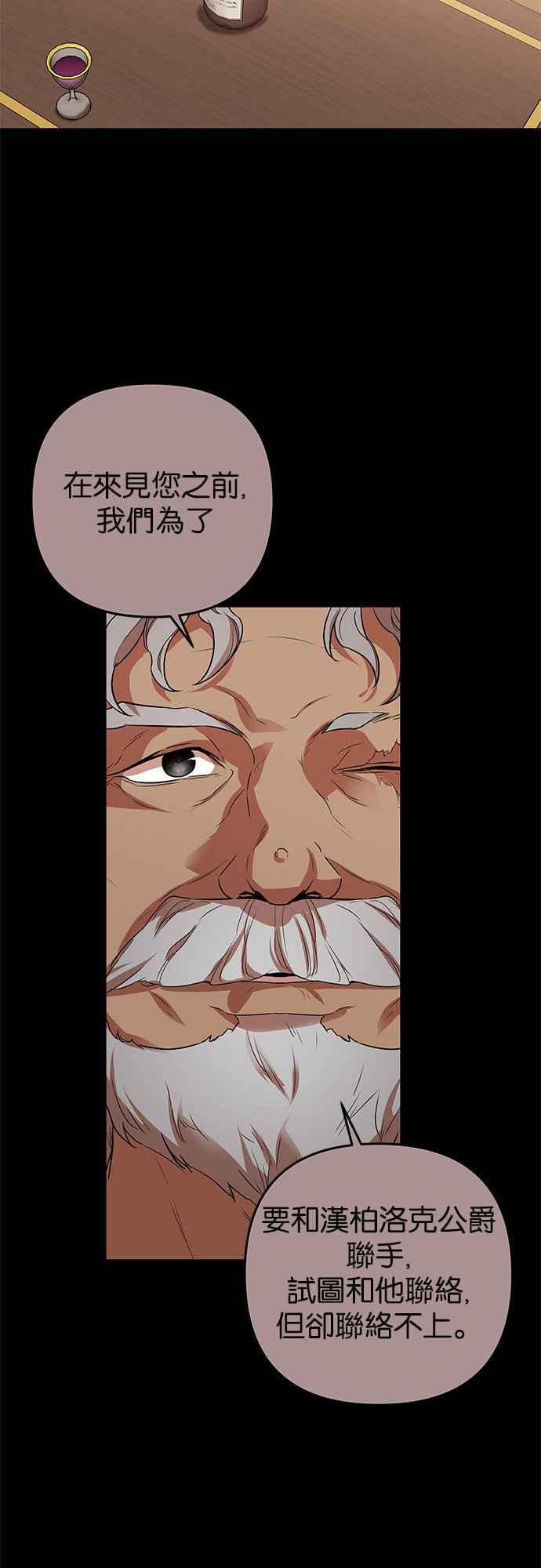 《阿加莎》[第43话] 王妃的剑（6） 第33页