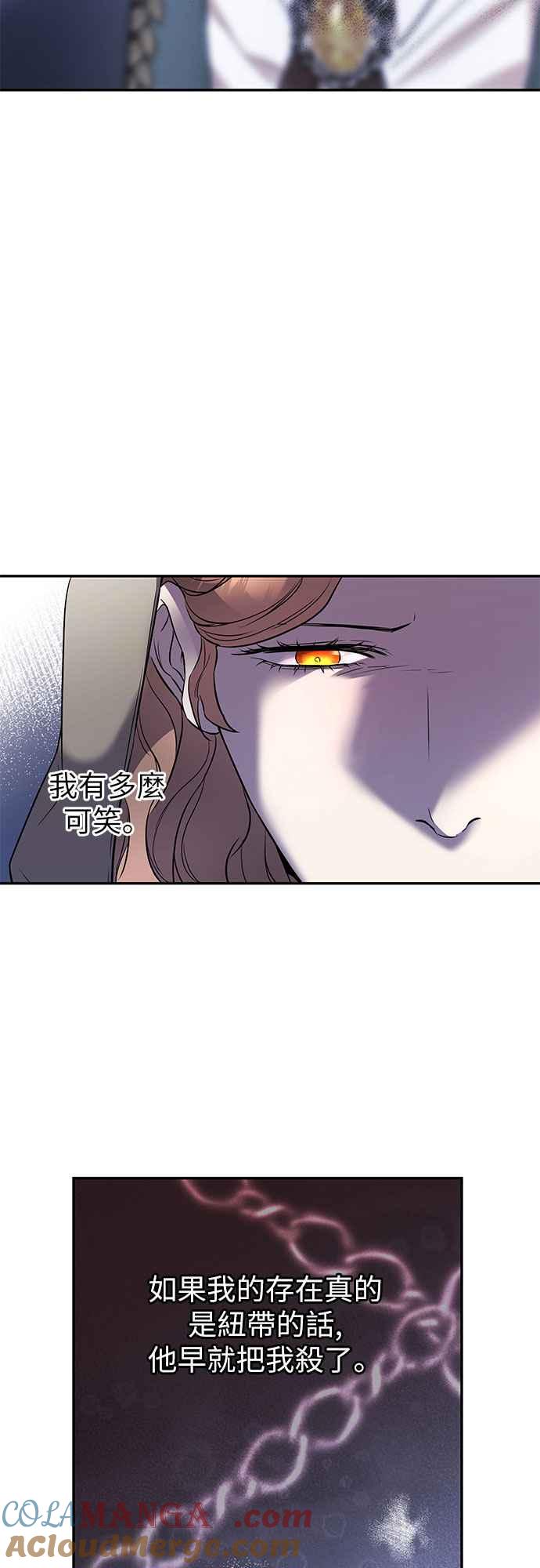 《阿加莎》[第43话] 王妃的剑（6） 第37页
