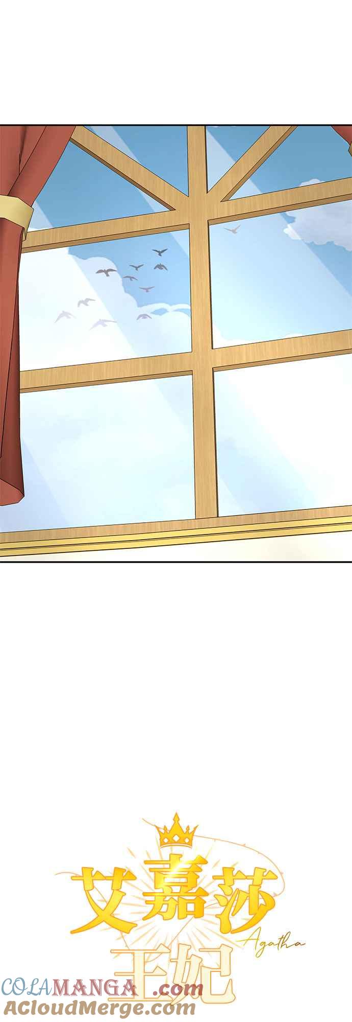 《阿加莎》[第43话] 王妃的剑（6） 第16页