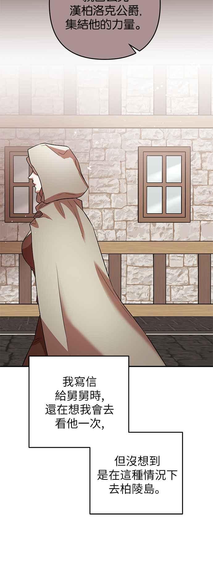 《阿加莎》[第43话] 王妃的剑（6） 第35页