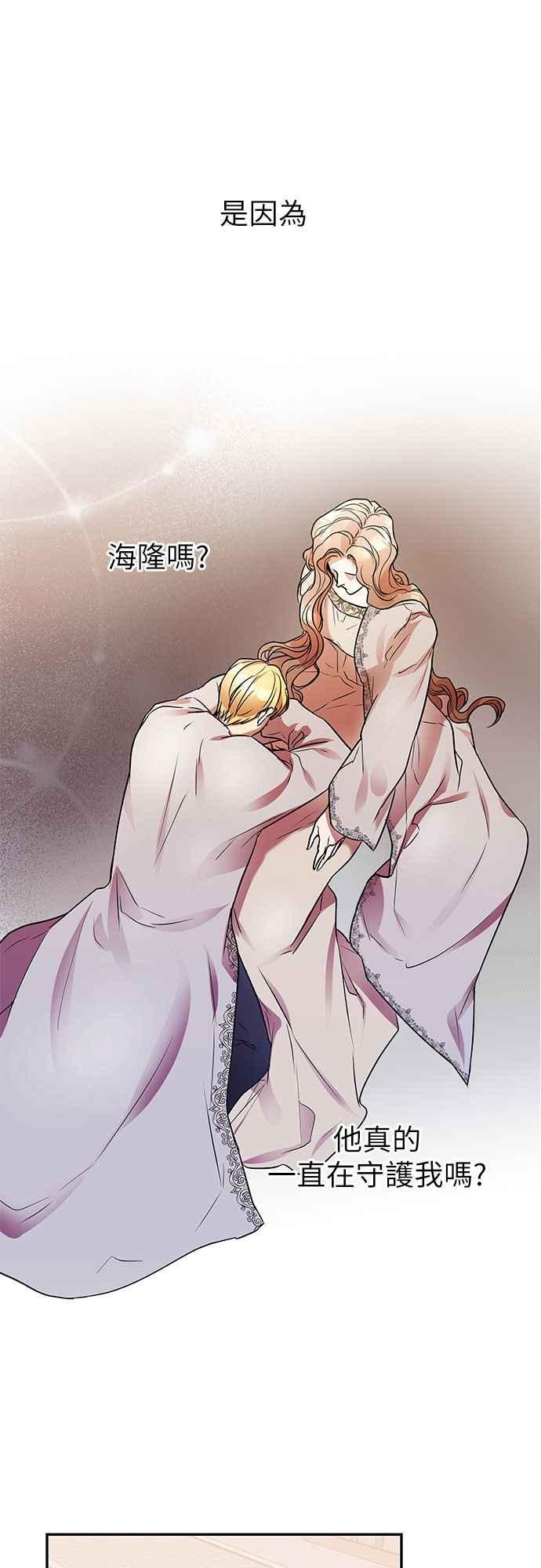 《阿加莎》[第43话] 王妃的剑（6） 第39页