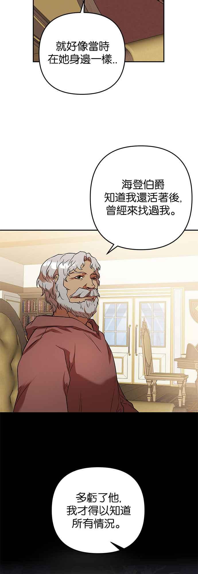 《阿加莎》[第43话] 王妃的剑（6） 第24页