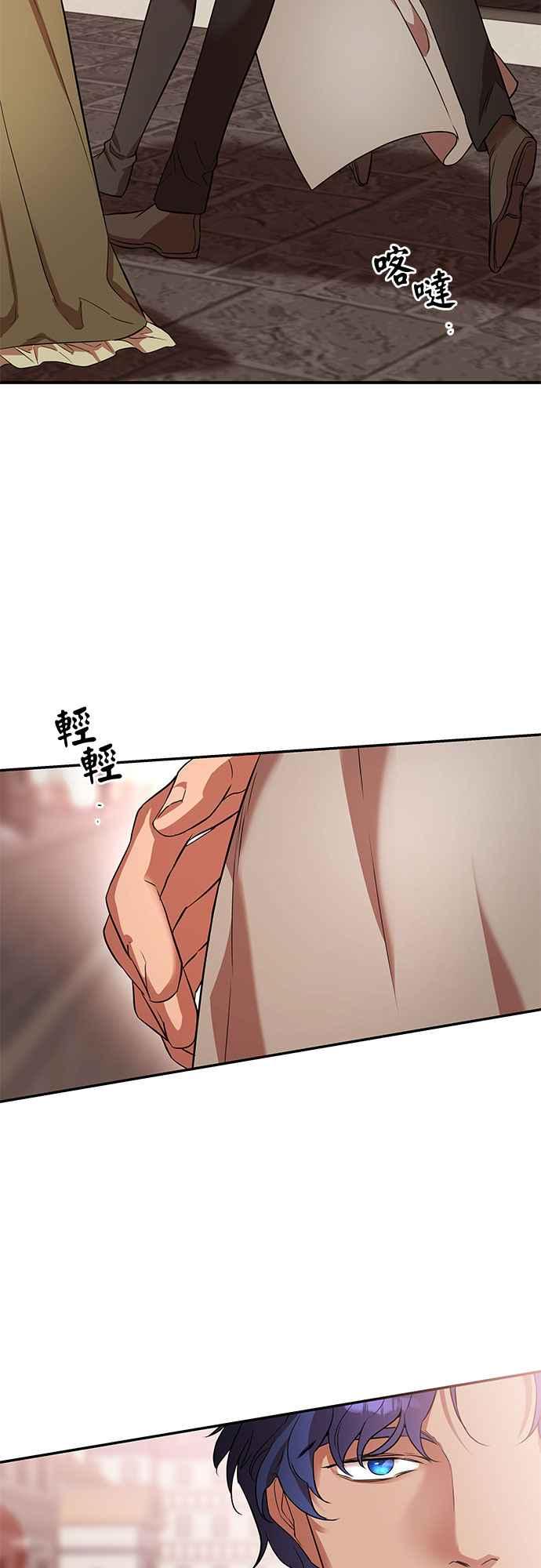 《阿加莎》[第44话] 王妃的剑（7） 第3页