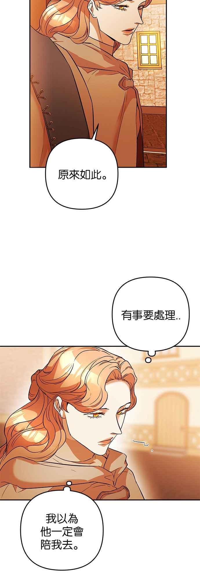 《阿加莎》[第44话] 王妃的剑（7） 第35页