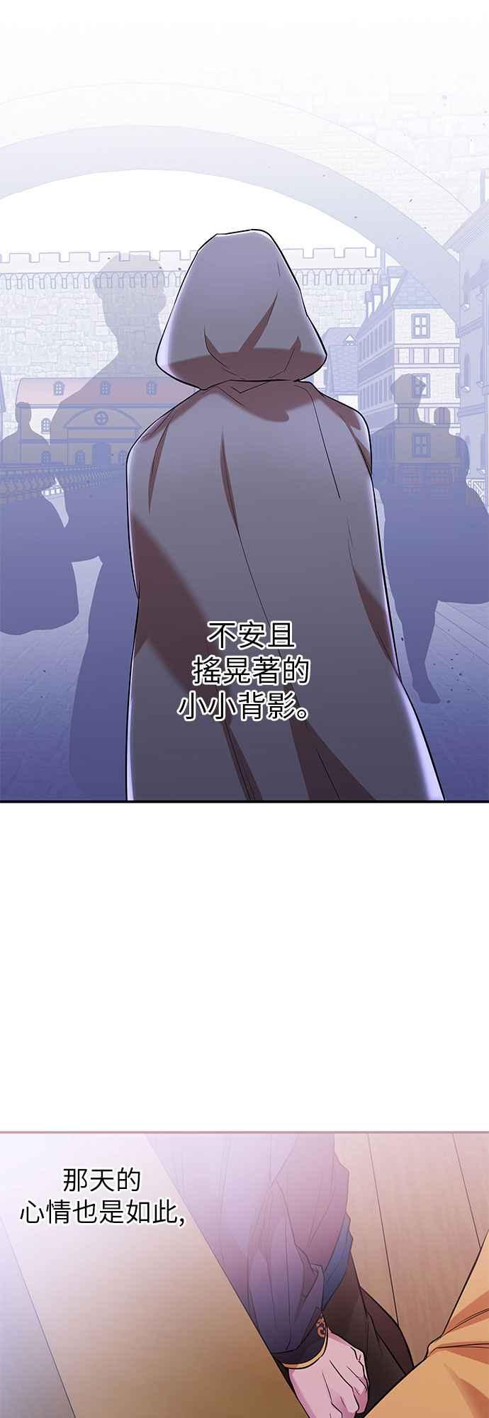 《阿加莎》[第44话] 王妃的剑（7） 第6页