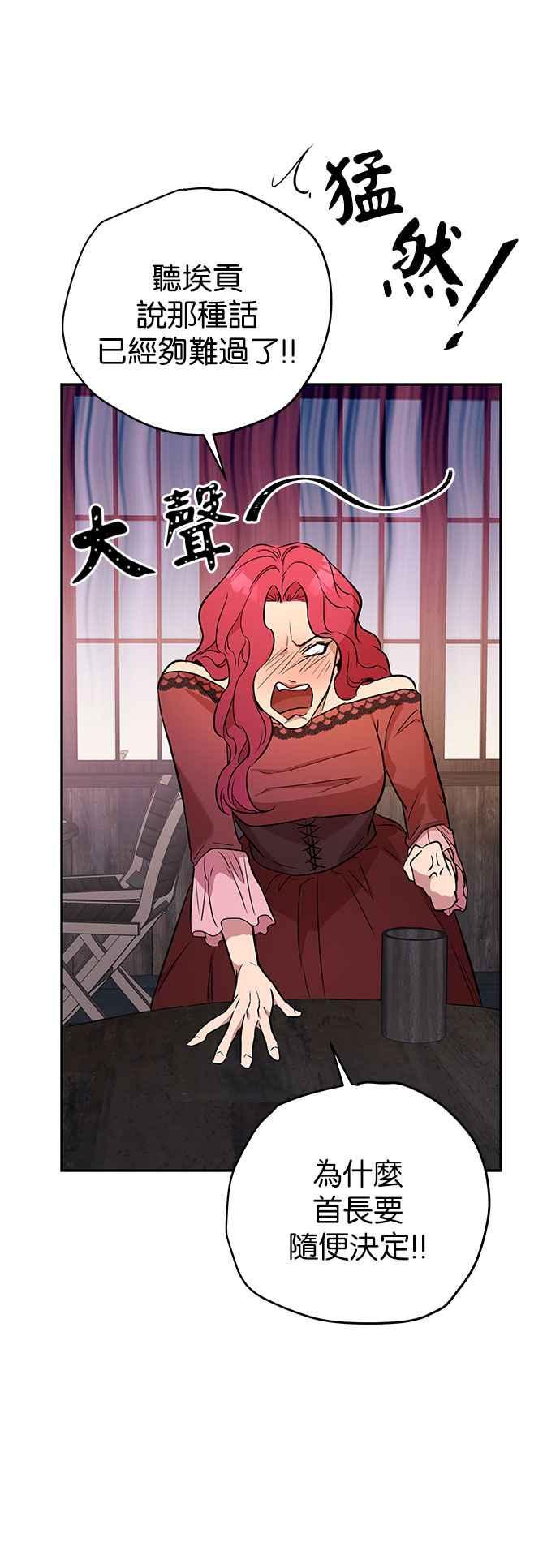 《阿加莎》[第44话] 王妃的剑（7） 第42页