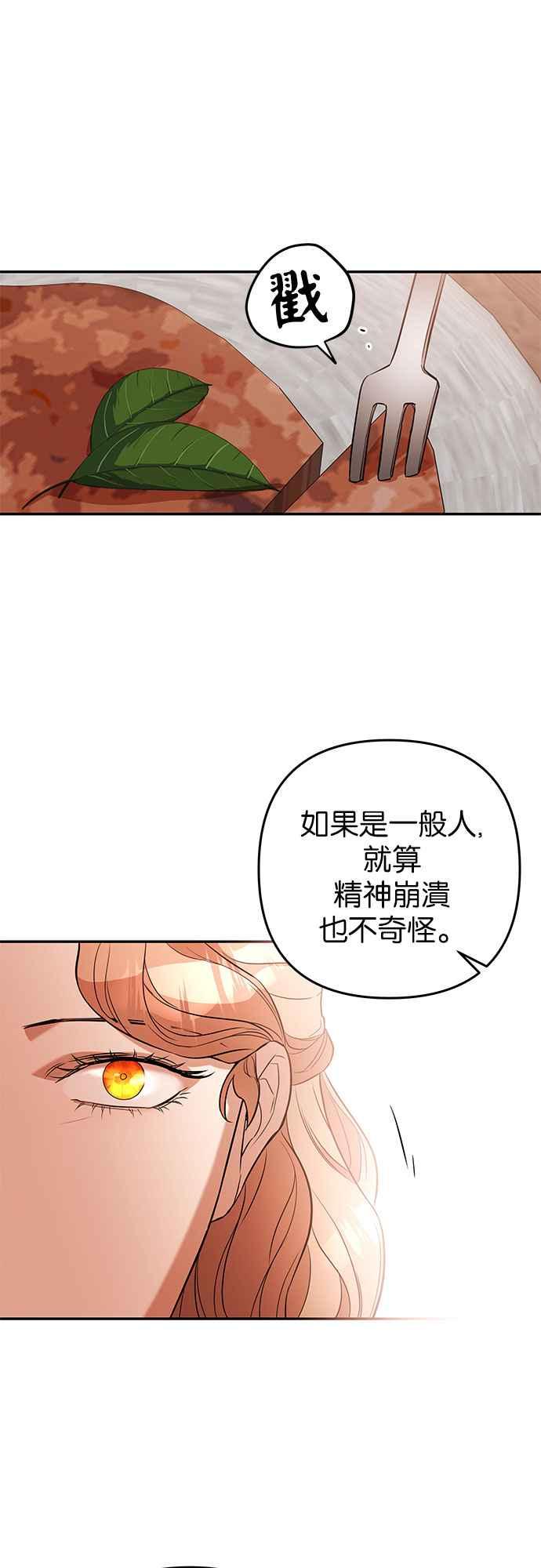 《阿加莎》[第44话] 王妃的剑（7） 第20页