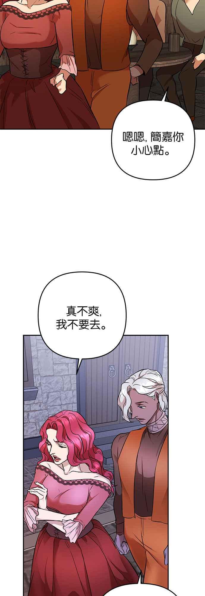《阿加莎》[第44话] 王妃的剑（7） 第44页