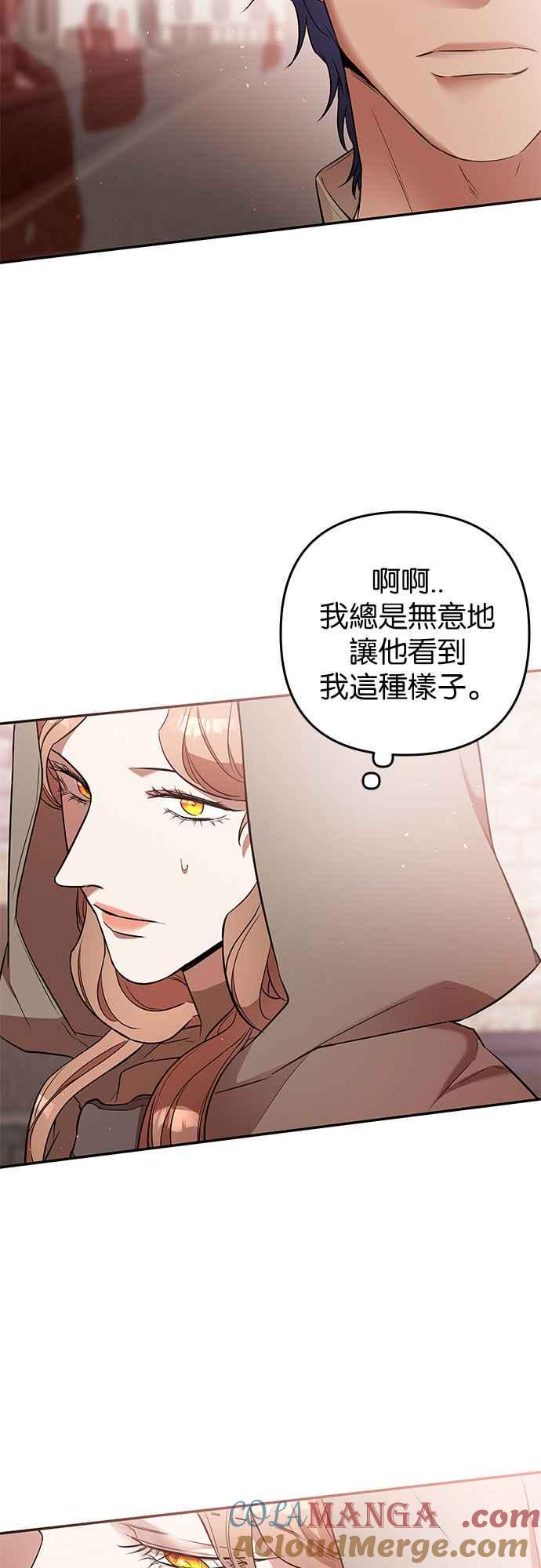《阿加莎》[第44话] 王妃的剑（7） 第4页
