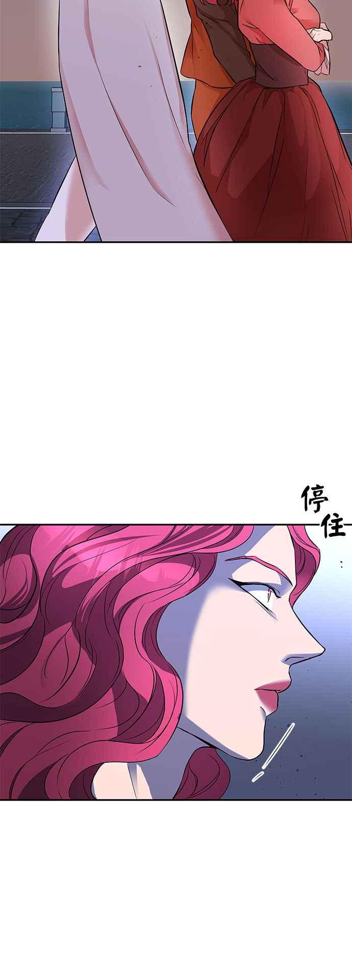 《阿加莎》[第44话] 王妃的剑（7） 第47页