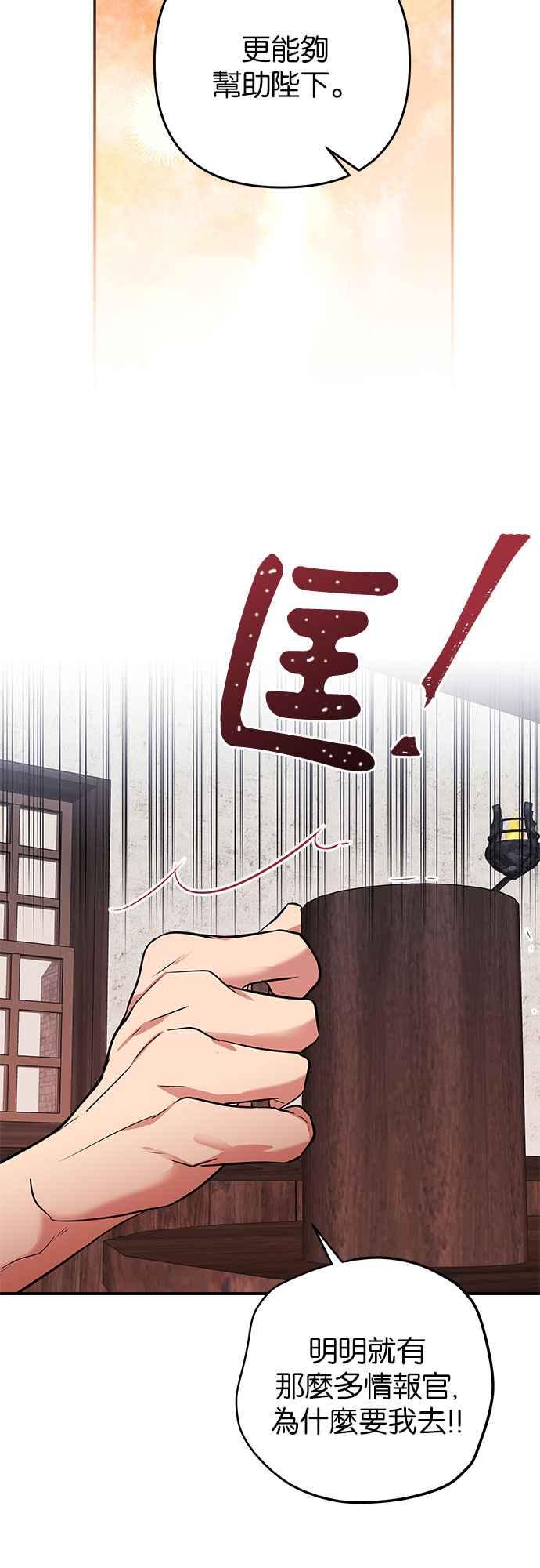 《阿加莎》[第44话] 王妃的剑（7） 第41页