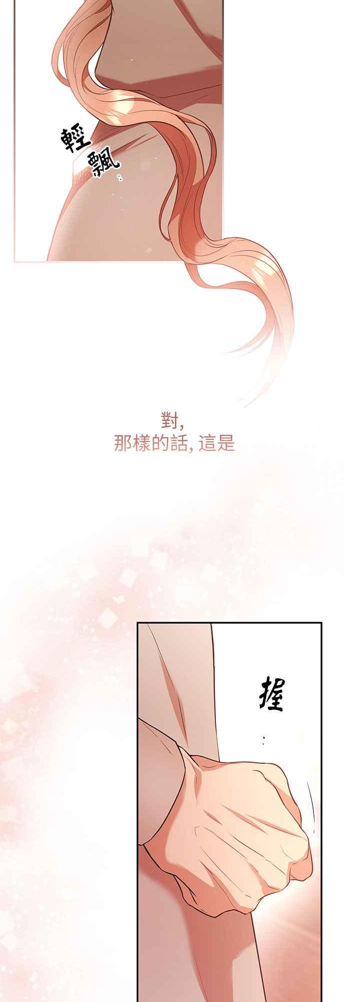 《阿加莎》[第44话] 王妃的剑（7） 第9页