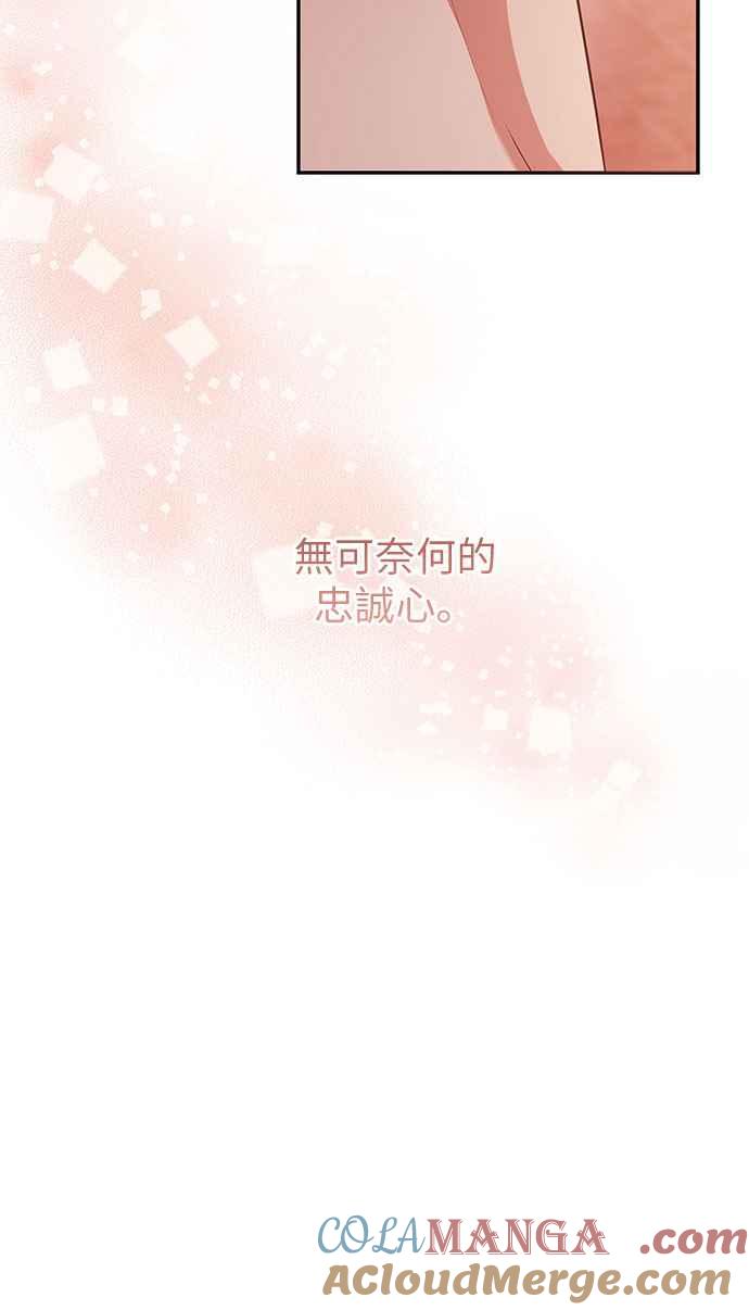 《阿加莎》[第44话] 王妃的剑（7） 第10页
