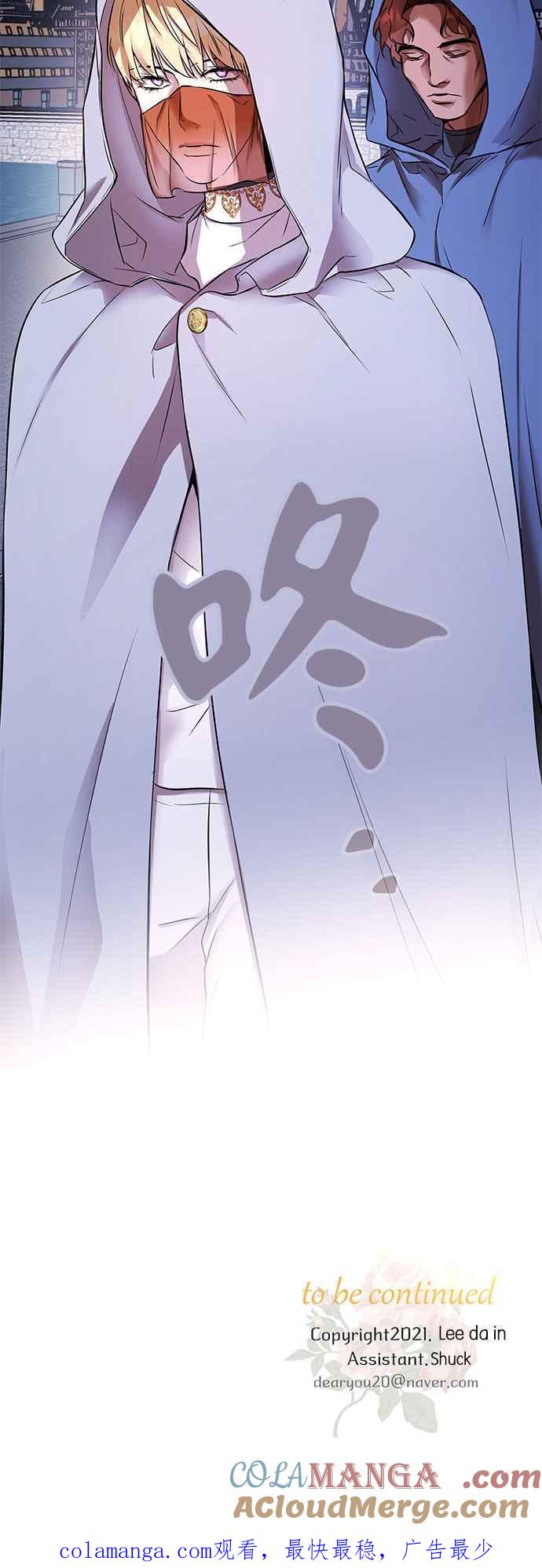 《阿加莎》[第44话] 王妃的剑（7） 第49页